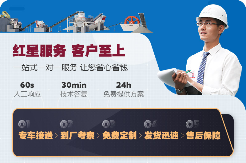 歡迎在線咨詢，紅星為您服務(wù)