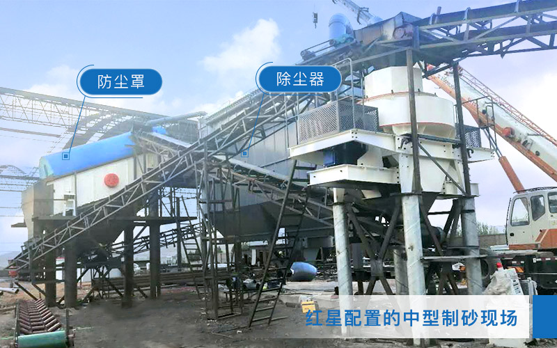 石頭粉成砂生產(chǎn)現(xiàn)場(chǎng)，綠色環(huán)保