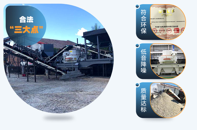 移動(dòng)式巖石制砂機(jī)，新型設(shè)備智能安全