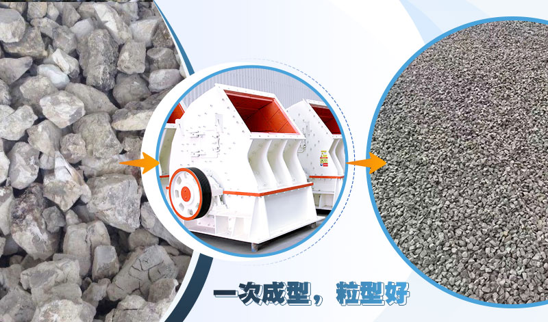 重錘式沙石場設(shè)備，一次成型減少成本