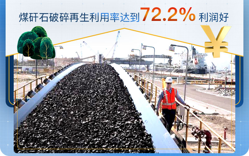 排放煤矸石需要什么企業(yè)資質(zhì)？煤矸石破碎設(shè)備哪個好？