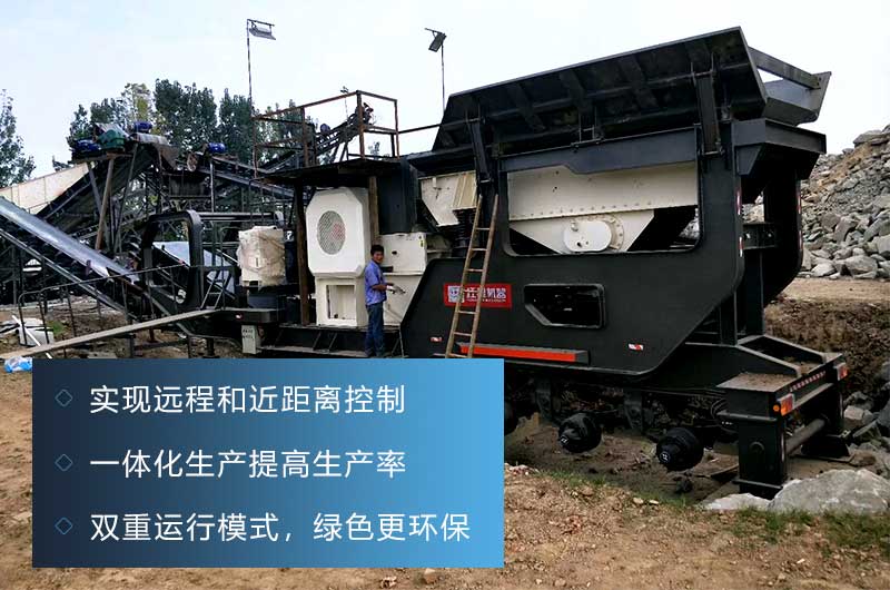移動破碎機具有很多優(yōu)勢