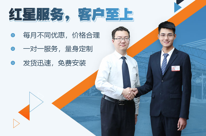 紅星工程師為您量身定制，歡迎咨詢