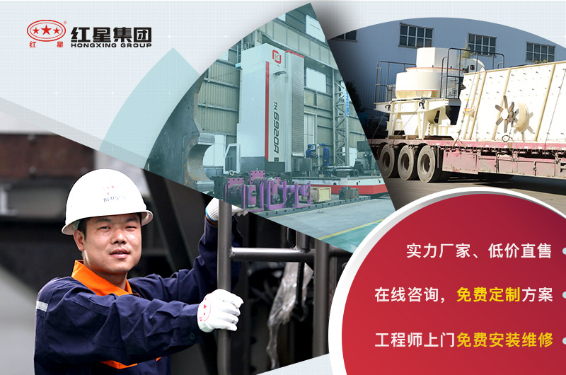 紅星廠家免費(fèi)為您現(xiàn)場(chǎng)指導(dǎo)