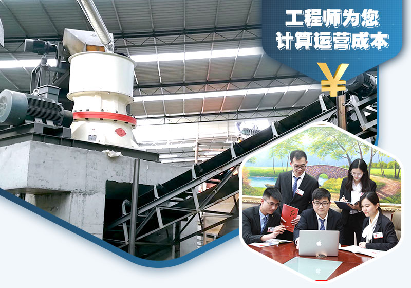 加工碎石成本計(jì)算，量身定制