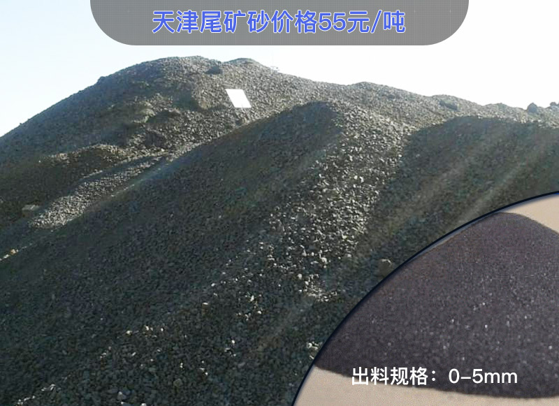 鐵礦尾礦砂多少錢一噸？尾礦制砂設(shè)備報(bào)價(jià)？