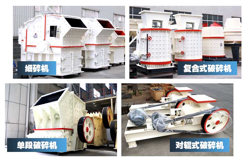 小型沙石場設(shè)備