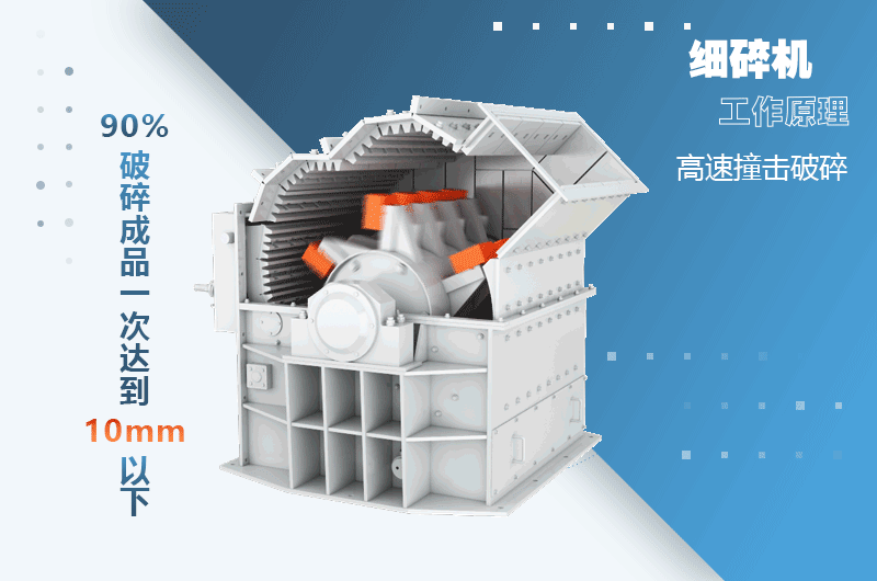 箱式破碎機和重錘破碎機有什么區(qū)別？