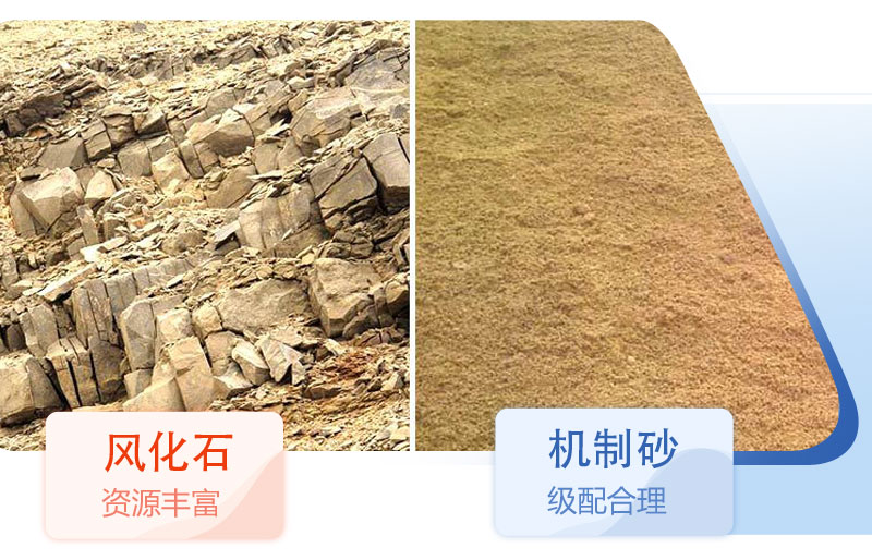 風(fēng)化石能用于混凝土嗎？風(fēng)化石制砂機(jī)價(jià)格多少？
