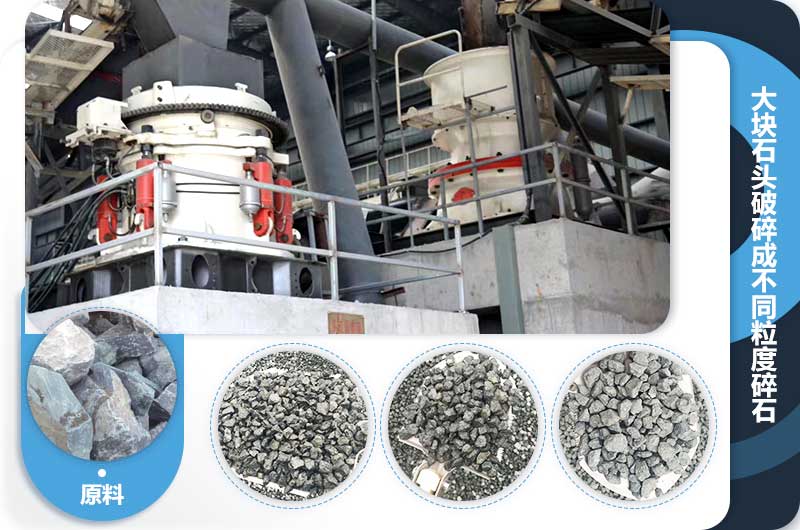 碎石壓碎值高好還是低好？400噸碎石機(jī)多少錢一臺？