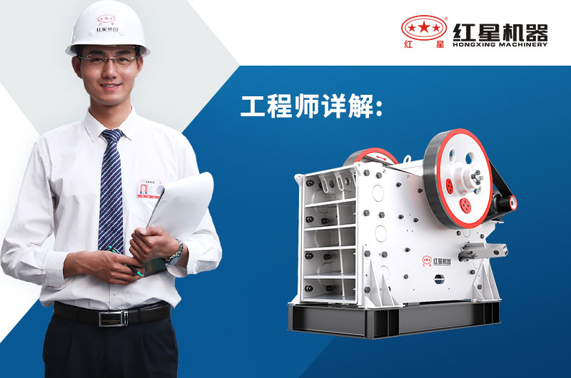 時(shí)產(chǎn)200噸的顎式碎石機(jī)一臺(tái)要多少錢？有沒有生產(chǎn)廠家推薦？