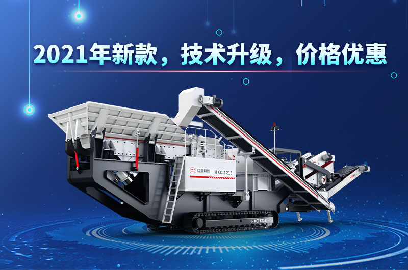 移動反擊破碎篩分站價格多少？