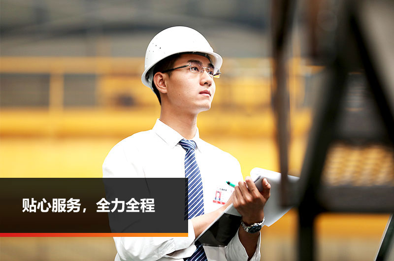 專業(yè)廠家，值得信賴